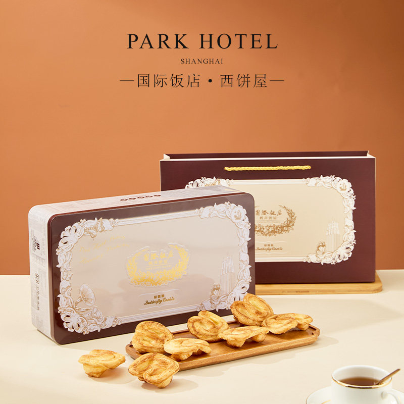 上海国际饭店小蝴蝶酥礼盒伴手礼网红海派特产铁盒【送手拎袋】