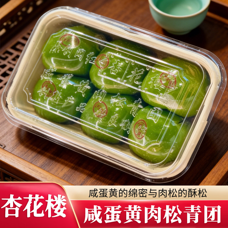 上海杏花楼咸蛋黄肉松青团踏青糯米团子零食软糯糕点