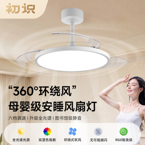 2026新款全光谱护眼风扇灯吊扇灯
