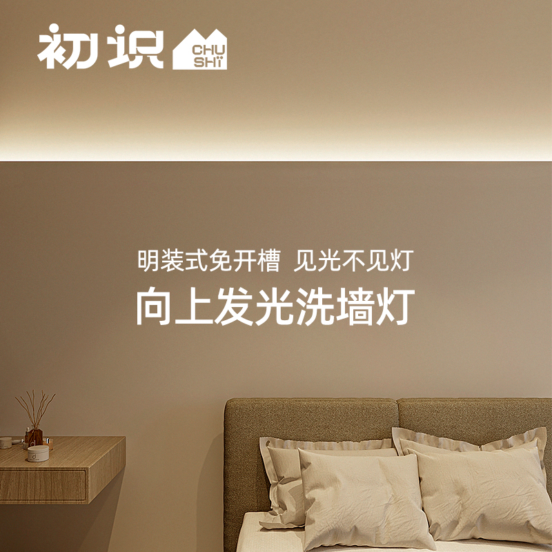 初识照明定制嵌入式led线条灯