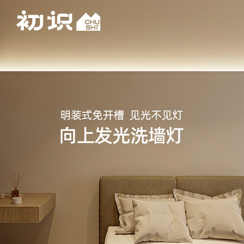 初识照明定制嵌入式led线条灯