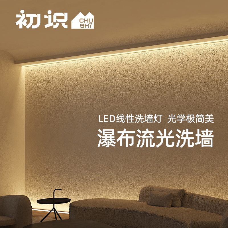 初识照明定制led线性灯过道暗装