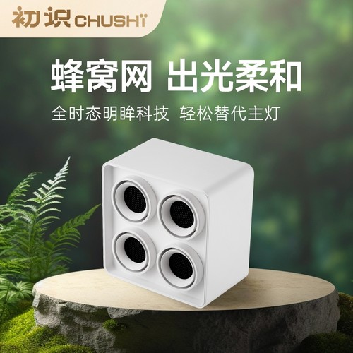 初识照明射灯家用客厅led吸顶式