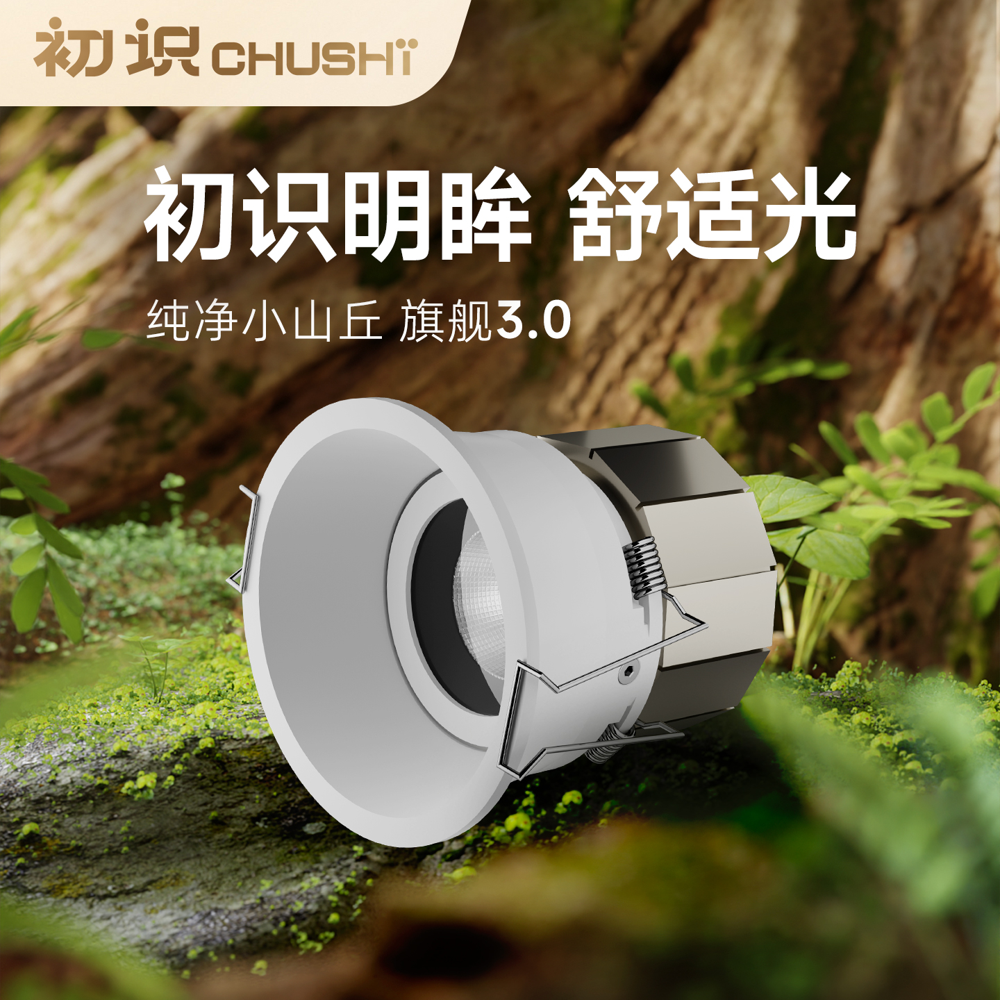 初识纯净小山丘射灯客厅天花灯