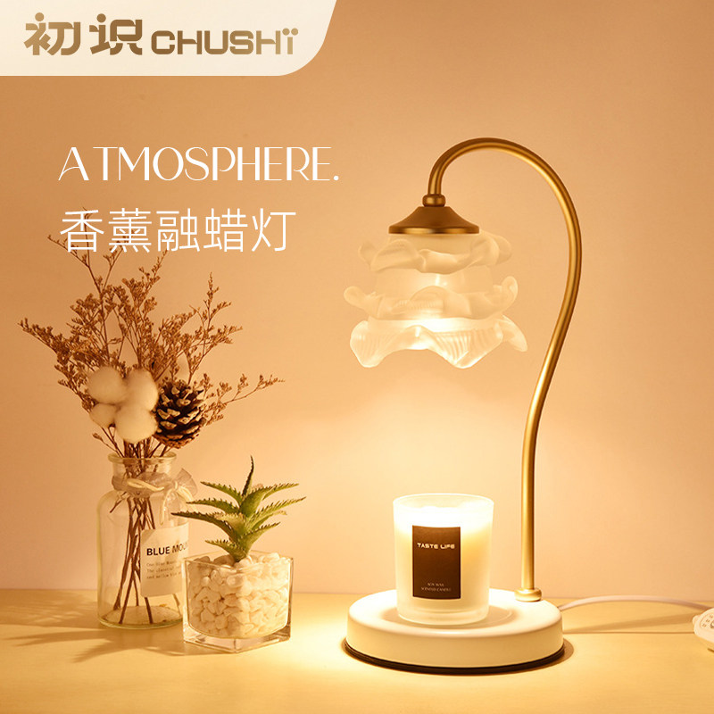 初识照明 香薰融蜡灯法式复古卧室床头台灯无明火蜡烛睡眠氛围灯