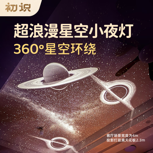 新款超浪漫360°环绕星空投影灯