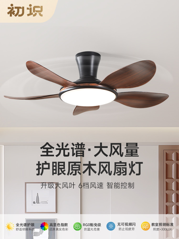 次介绍照明全光谱眼睛保护中世纪客厅风扇灯2025新的覆古卧室餐厅,家装灯饰光源,风扇灯,淘宝优惠券,粉丝福利购,淘宝优惠卷