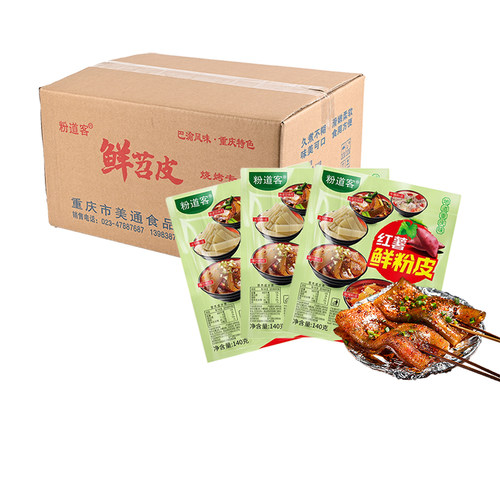 烧烤整张重庆特产140g家用苕皮