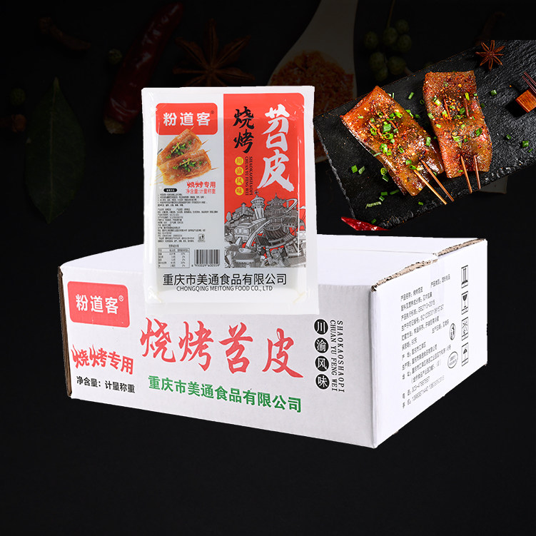 重庆苕皮烧烤专用新鲜大张四川特产商用整箱食材红薯粉皮约20片