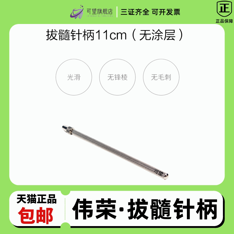 牙科材料康桥拔髓针伟荣拔髓针柄 光滑针柄 拔髓针柄 棉花针柄