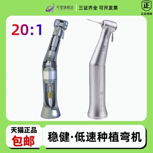 稳健不带灯按压手机种植弯机
