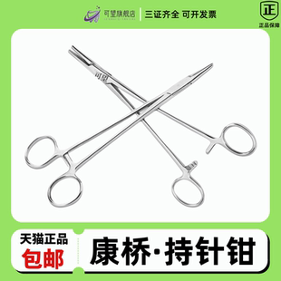 上海康桥 持针钳 不锈钢 粗针 细针持针器 口腔正畸器械 牙科材料