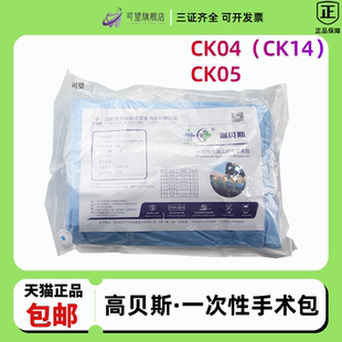 牙科材料高贝斯一次性口腔种植手术包CK0405环氧乙烷灭菌标准高配