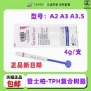 光固化复合树脂齿科TPH补牙树脂齿科正品 牙科口腔登士柏Dentsply