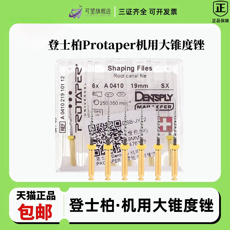 根管锉大锥度锉机扩锉