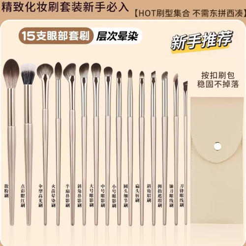 德国眼影刷套装化妆刀锋线