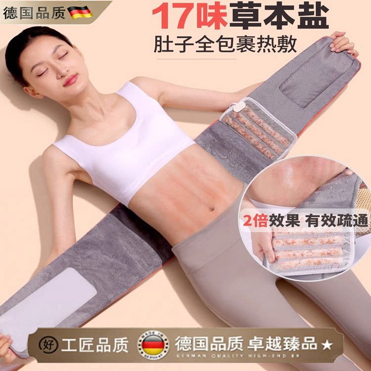 德国品质腰带姨妈肚子痛神