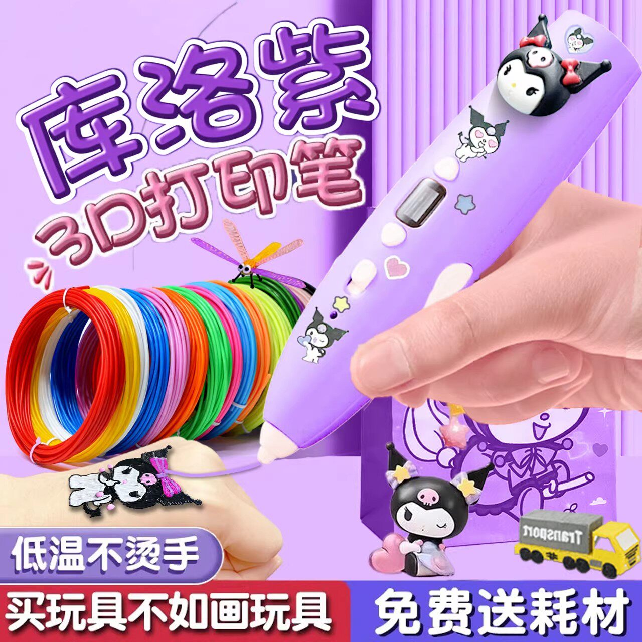德国3d打印笔儿童款三立体