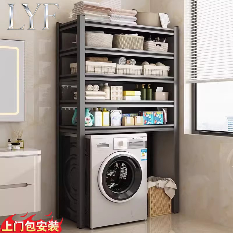 家用洗衣机货架多层置物上