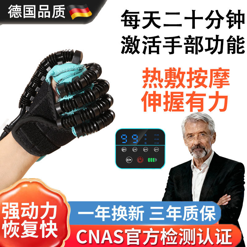 德国手指康复训练器材五功