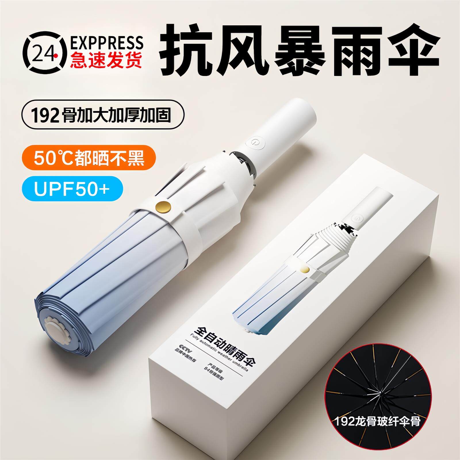 日本高颜值渐层遮阳伞抗UV