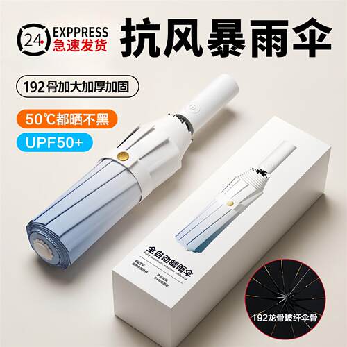 日本高颜值渐层遮阳伞抗UV
