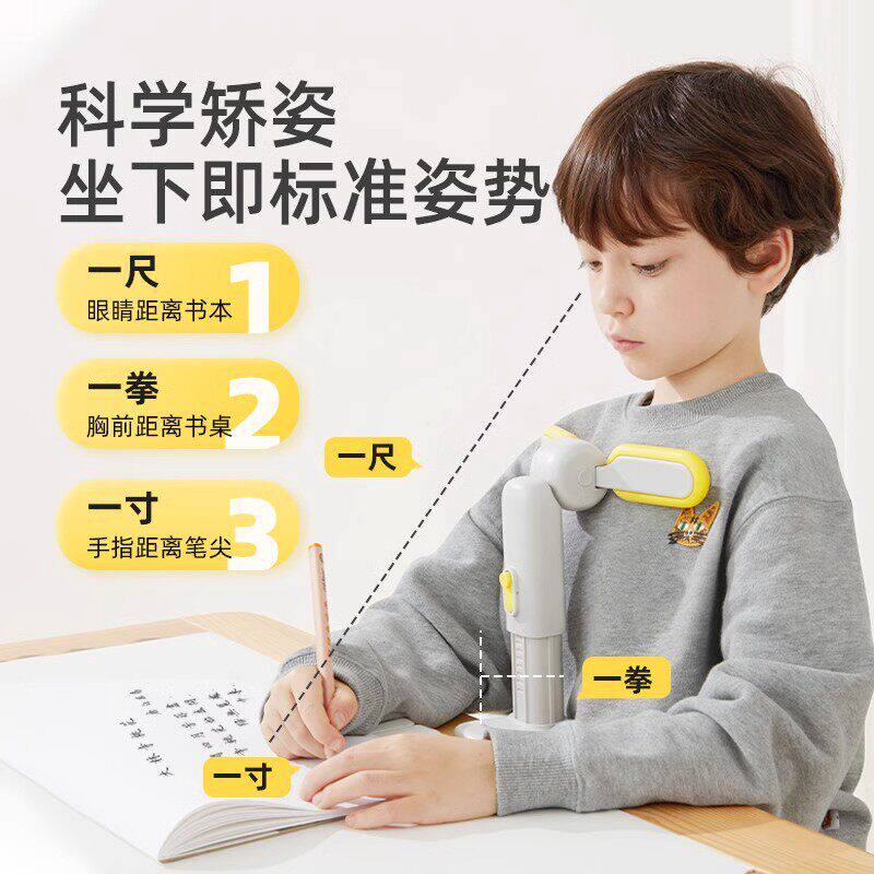 日本品质坐姿矫正器小学生