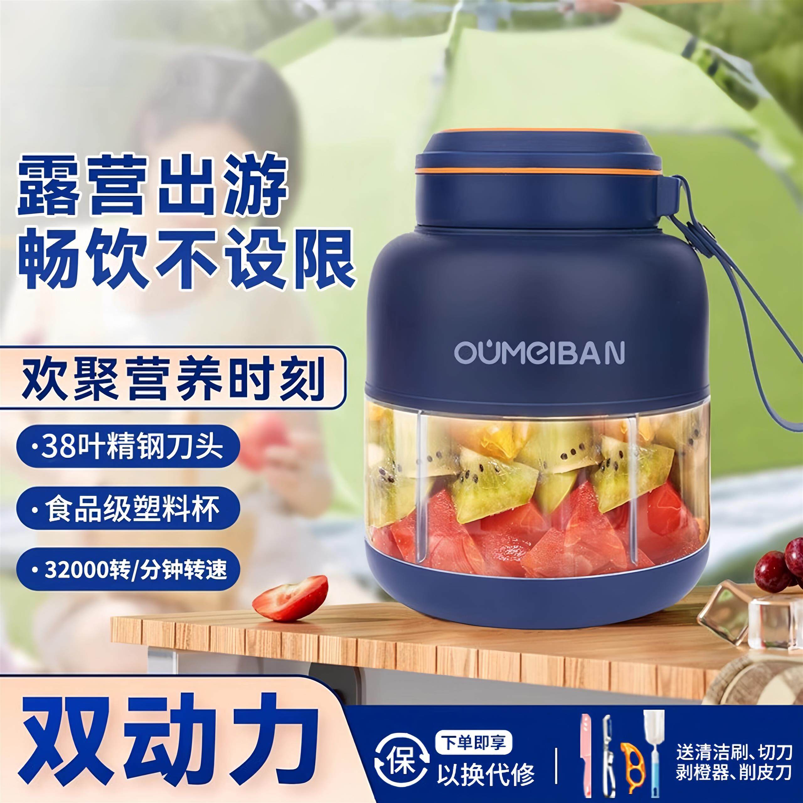 日本可携式榨汁杯霆驰无线
