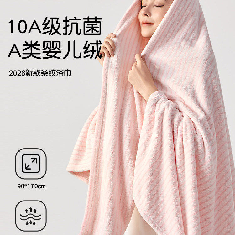 日本A类婴儿绒浴巾10级抗