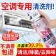 洗空调清洗剂家用免拆免洗全套工具汽车内外机强力去污专用清洁剂
