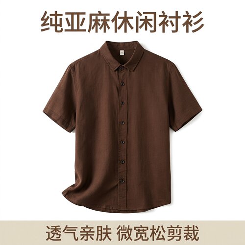100%纯亚麻男士翻领短袖衬衫