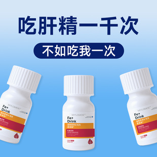 猫咪肝精补血狗狗用补铁宠物黄疸贫血传腹护肝术后修复专用非药品