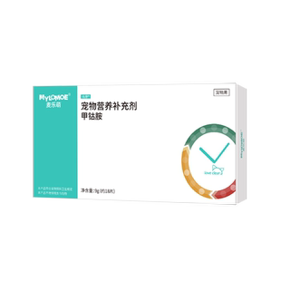 狗狗甲钴胺片宠物专用修复猫咪大元无力腿瘸四肢犬用牛肉锭
