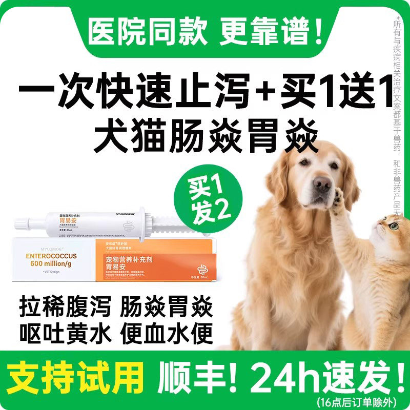 狗狗拉稀止泻猫咪拉肚子药肠胃炎症宠物软便便血腹泻碱式碳酸铋片