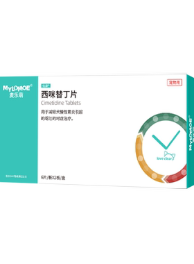 西咪替丁片肠胃止吐炎症西米替丁