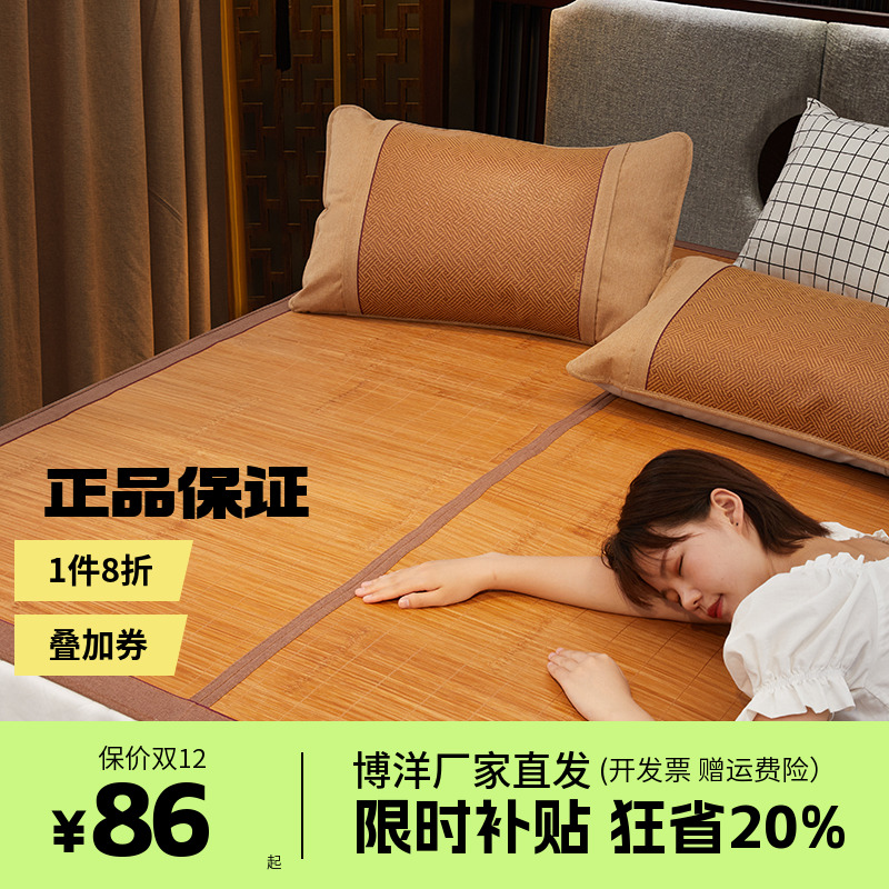 博洋凉席夏季藤席单件床笠款家用可折叠夏天裸睡三件套夏凉软席子