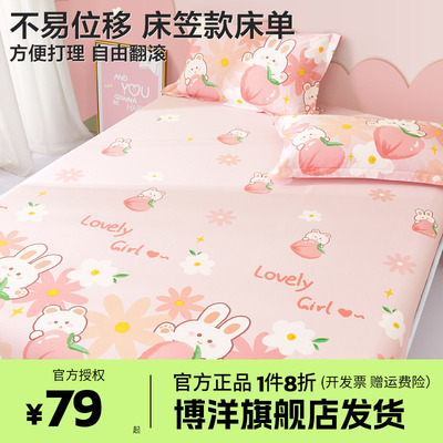 博洋儿童床笠纯棉夏天防滑