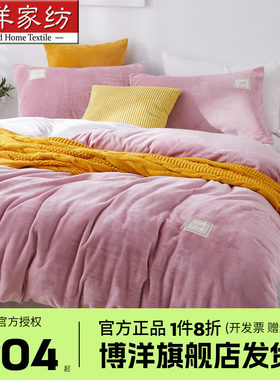 四件套珊瑚绒加绒加厚法兰绒