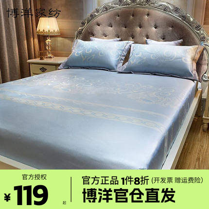 博洋家纺凉席夏天藤席2026新款家用可折叠三件套夏凉床笠夏季藤席