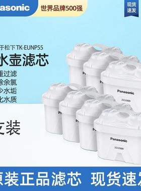 松下净水壶滤水壶家用滤芯TK-EUNP55A/51W/FUNP51-C/55w/51净化器