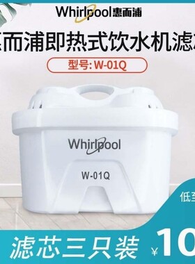 惠而浦饮水机WK-AP02Q滤芯多效过滤净水壶滤芯松下碧然德通用