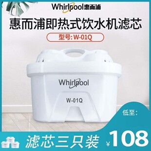 惠而浦饮水机WK-AP02Q滤芯多效过滤净水壶滤芯松下碧然德通用