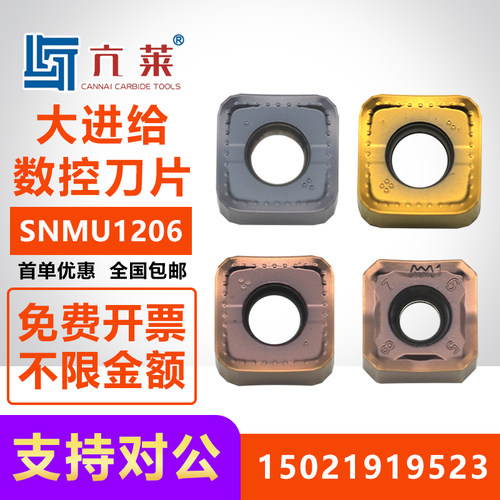 亢莱数控道理SNMU1206厂家直销