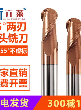 DMT系列HRC55°整体硬质合金钨钢球刀R铣刀圆弧铣刀（13%专票价）