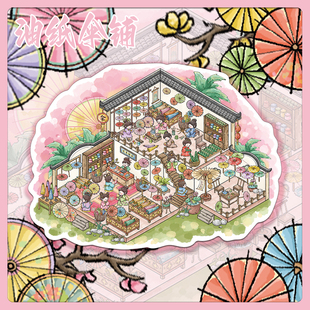 大版面！油纸伞铺贴纸3D微缩世界场景贴纸解压DIY益智互动贴画