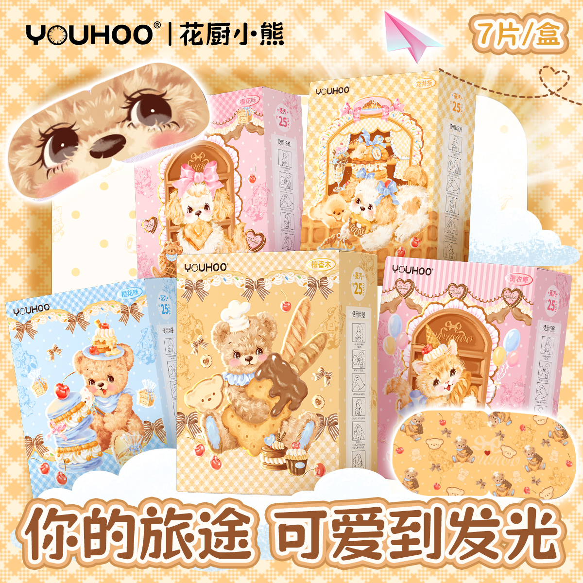 潮流精品，品质保证