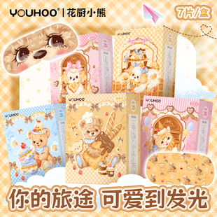 YOUHOO花厨小熊蒸汽眼罩5盒午休助眠遮光植物精油便捷轻奢持久香
