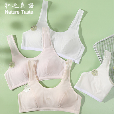 私之森语少女内衣初中高中学生二三阶段青春发育期女大童背心文胸