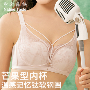 私之森语内衣女超薄杯软钢圈聚拢大胸显小防下垂收副乳调整型文胸