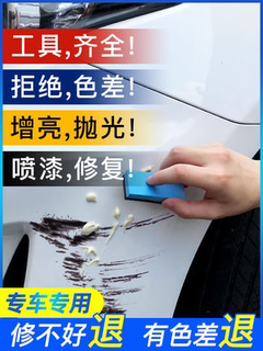 汽车补漆笔珍珠白色划痕修复车辆专用黑色漆面修补车漆神器去痕点